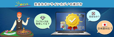 信頼できるオンラインカジノの選び方 信用できる オンラインカジノ 信頼できるオンラインカジノの選び方 信用できる オンラインカジノ