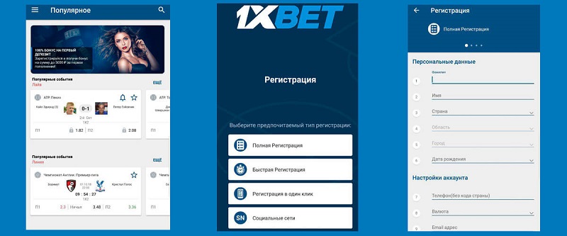 Secure 1xbet APK Your Ultimate Guide