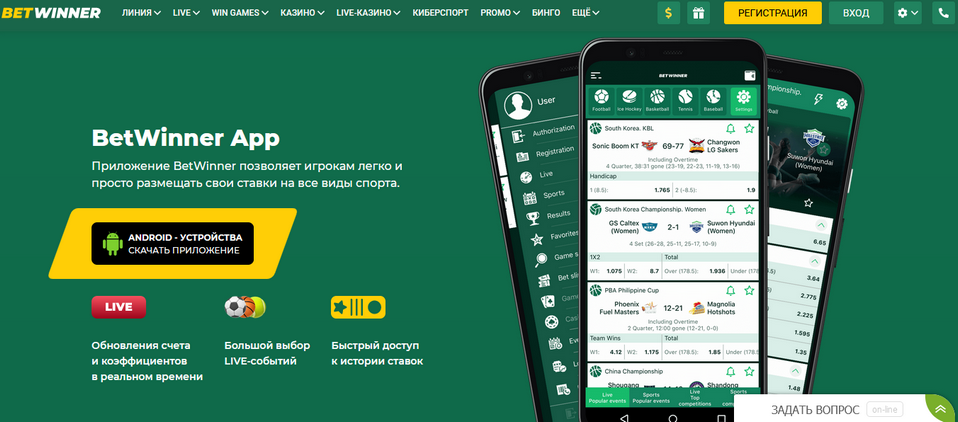 Discover the iOS App BetWinner for Ultimate Betting Experience