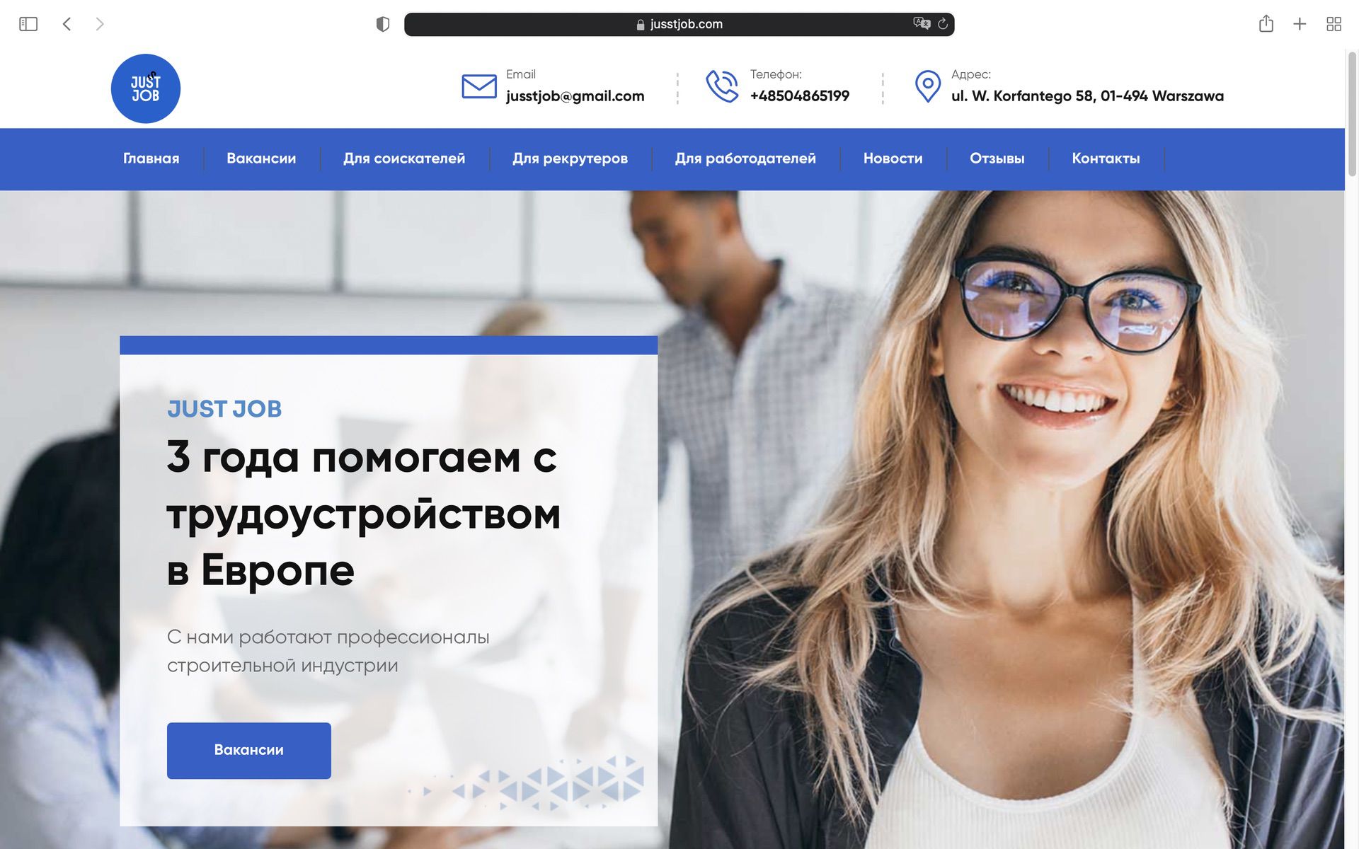 Работа строителем в Европе