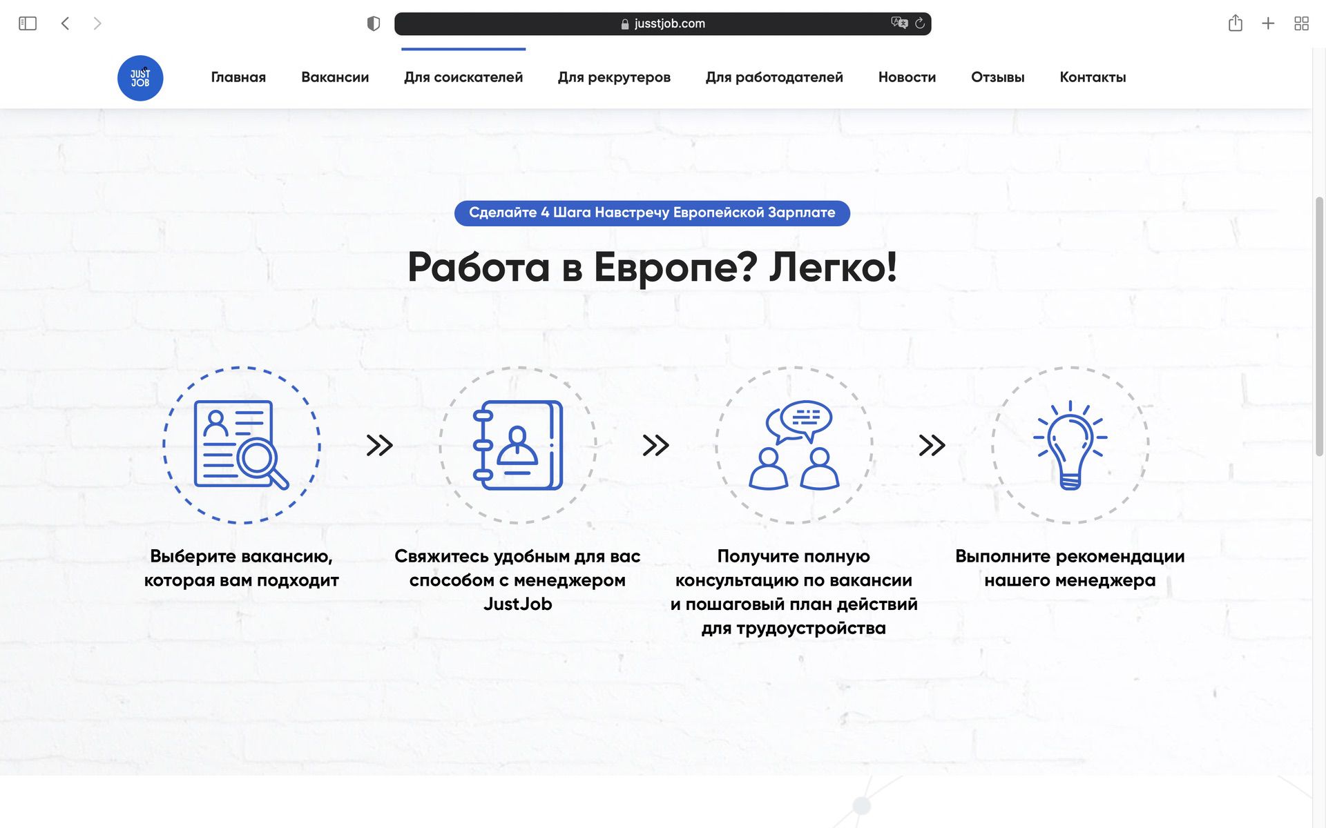 Работа строителем в Европе