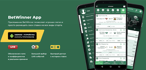 Découvrez l'Univers de Betwinner  Stratégies, Astuces et Plus Découvrez l'Univers de Betwinner  Stratégies, Astuces et Plus