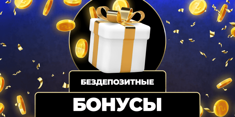 Казино с минимальным депозитом играйте и выигрывайте!