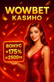 Все о Wowbet сайте Обзор, особенности и советы Все о Wowbet сайте Обзор, особенности и советы
