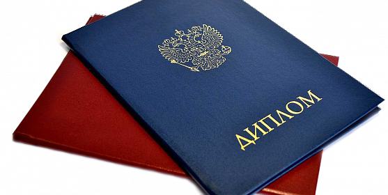 Купить диплом в Перми зачем и как