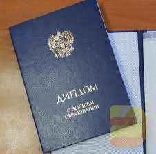 Купить диплом акушерки по низкой цене Купить диплом акушерки по низкой цене